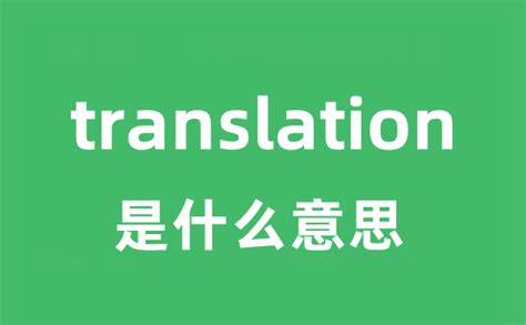 打消 意思|打消 的 英语 Translation 